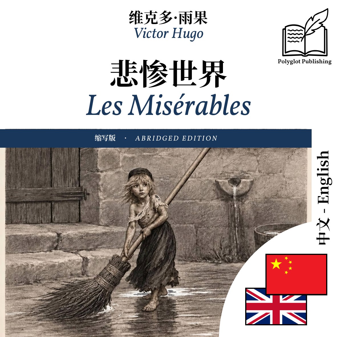 Les Misérables