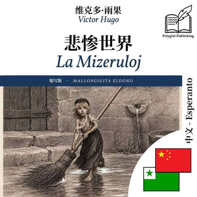 La Mizeruloj