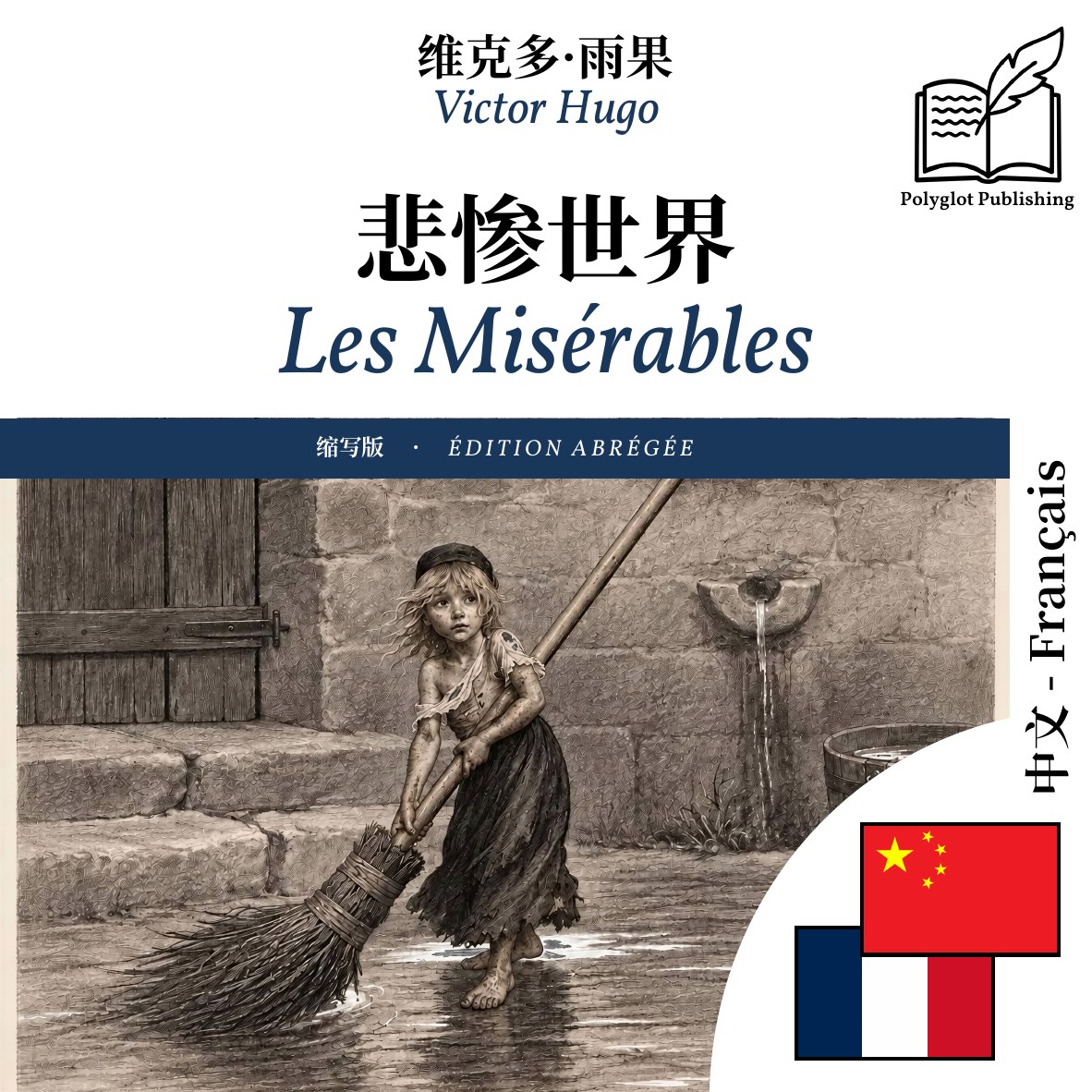 Les Misérables