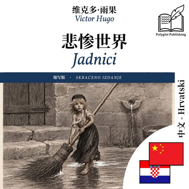 Jadnici