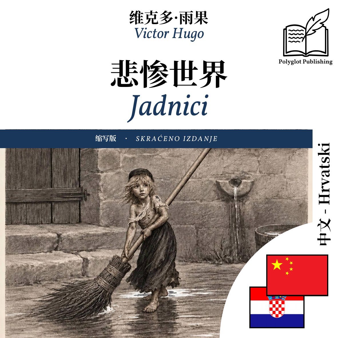 Jadnici