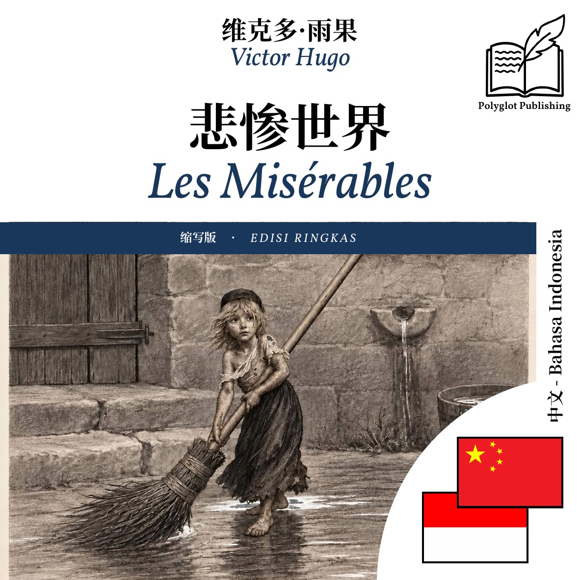 Les Misérables