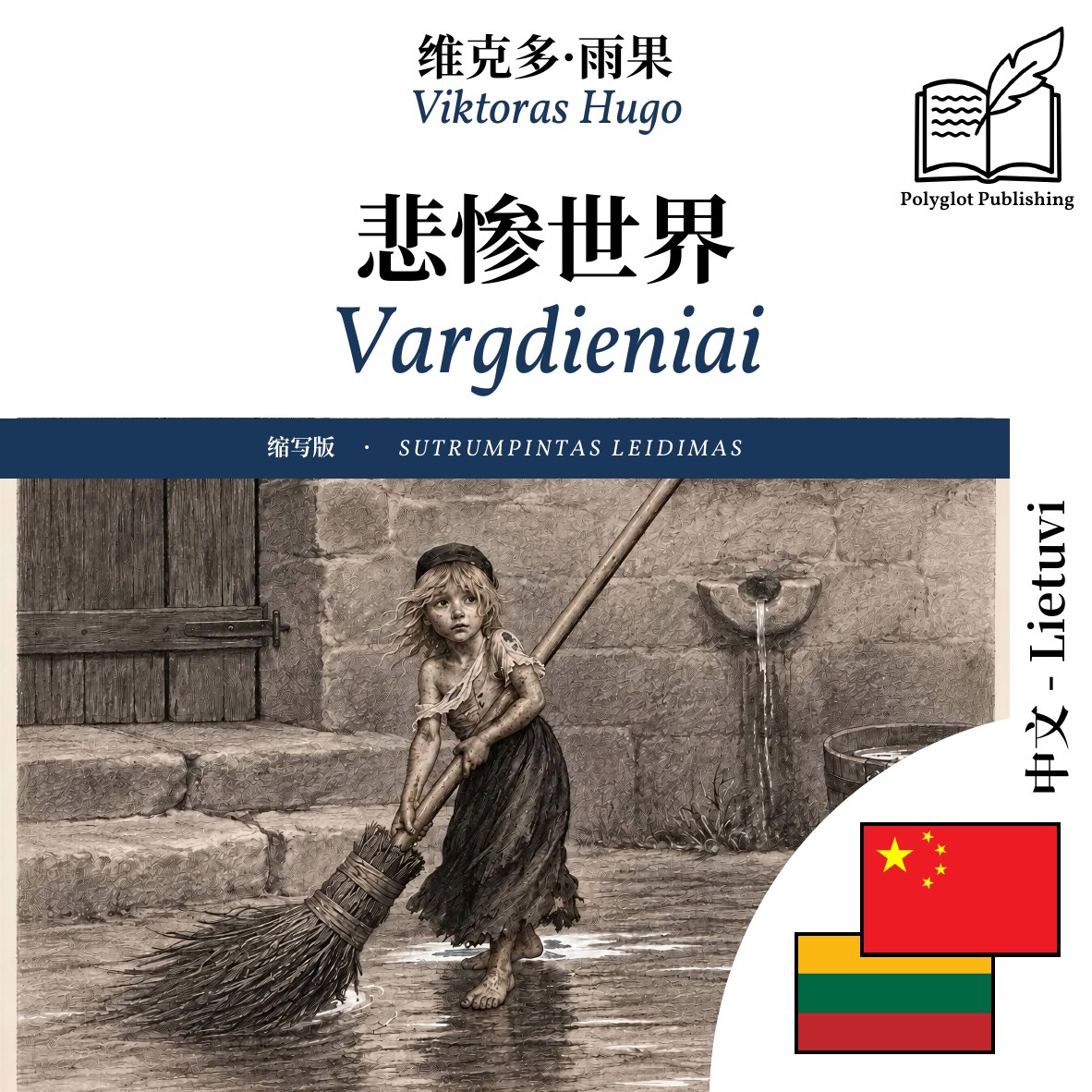 Vargdieniai