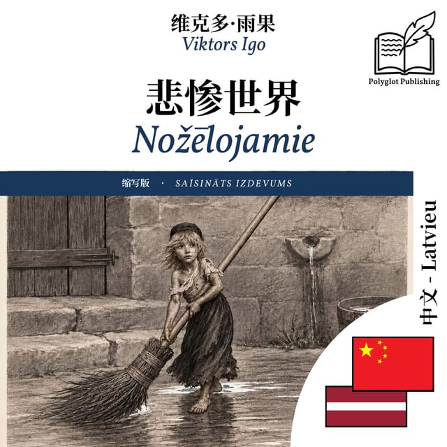 Nožēlojamie