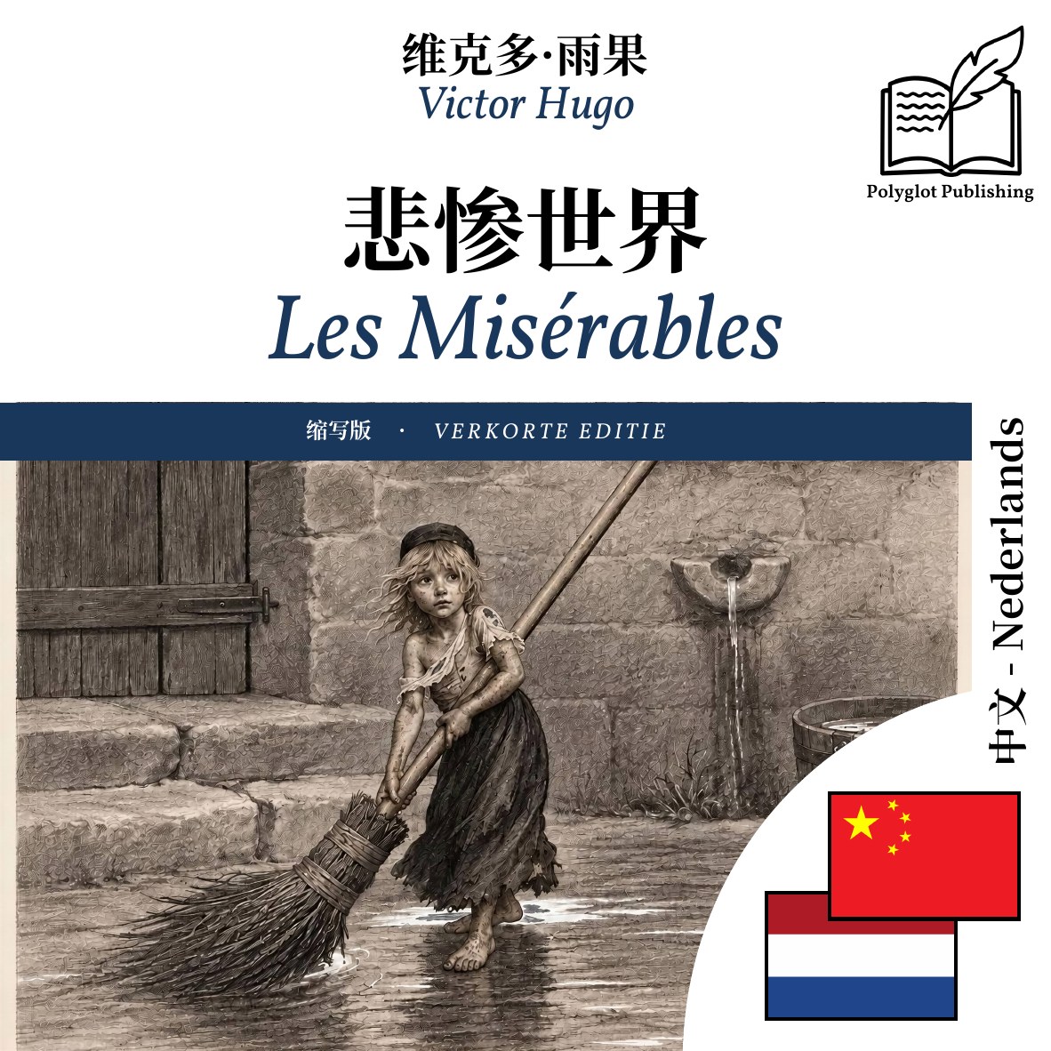 Les Misérables