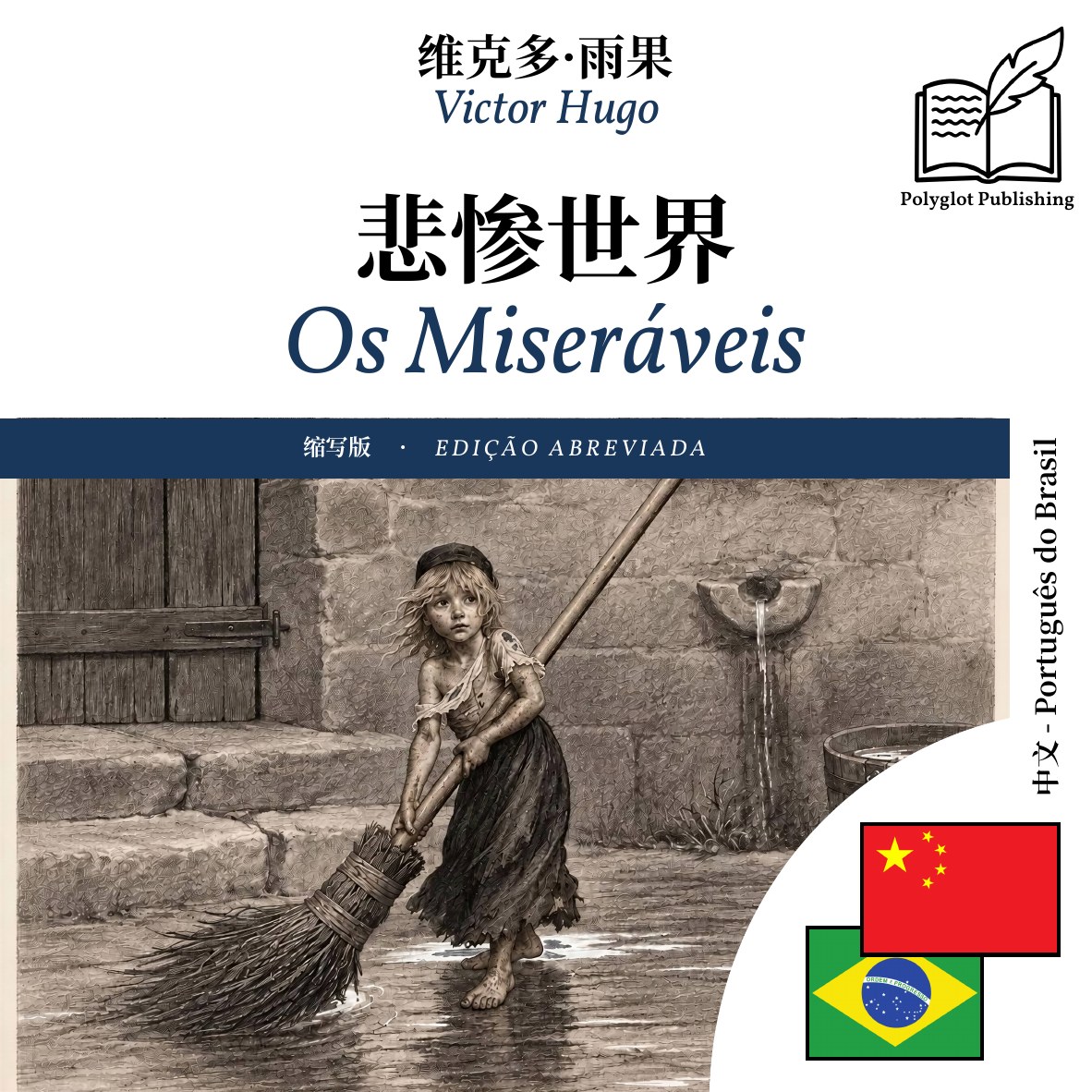 Os Miseráveis