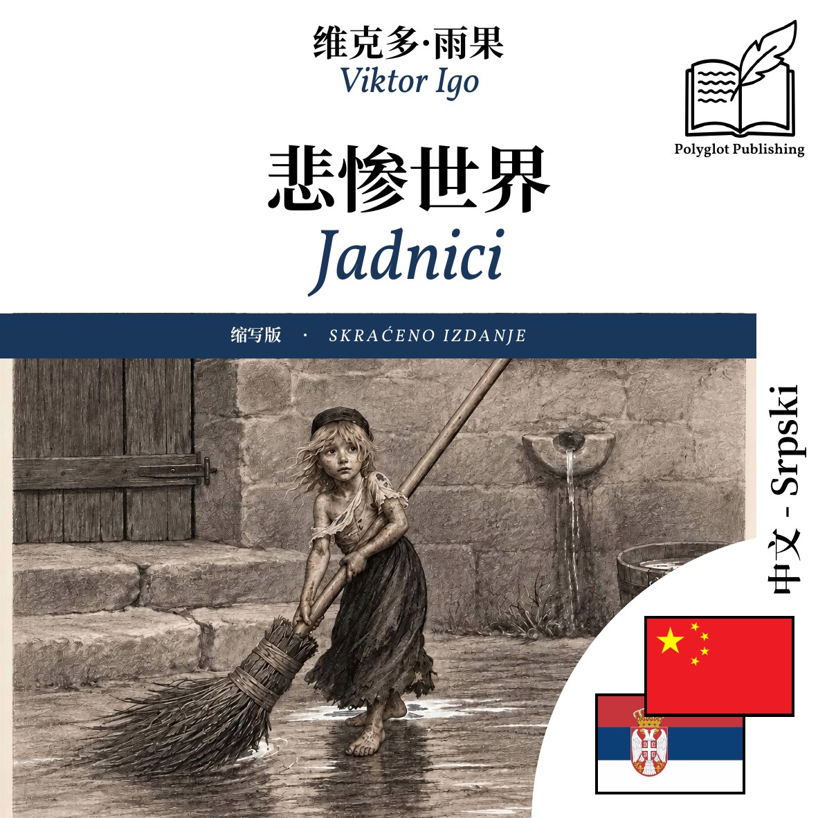 Jadnici