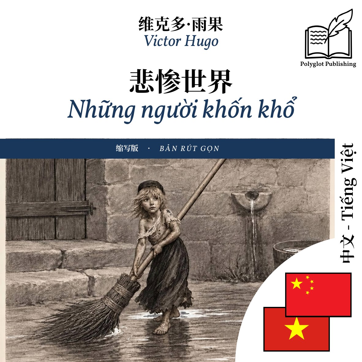 Những người khốn khổ