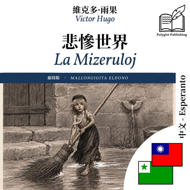 La Mizeruloj