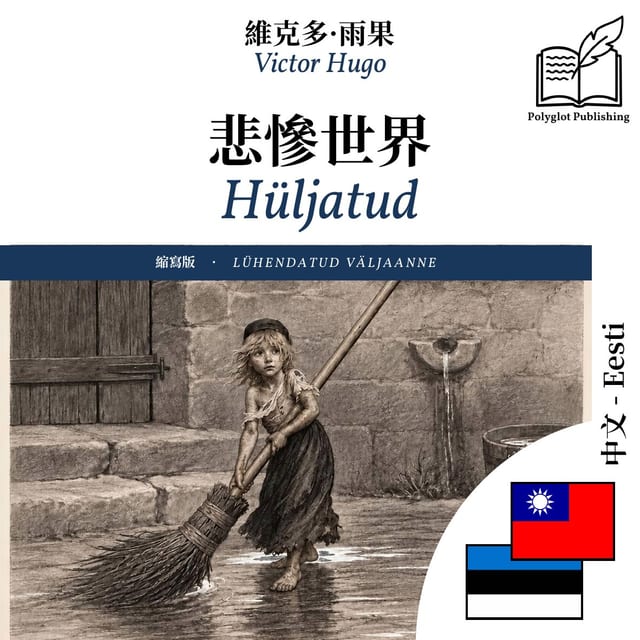 Hüljatud