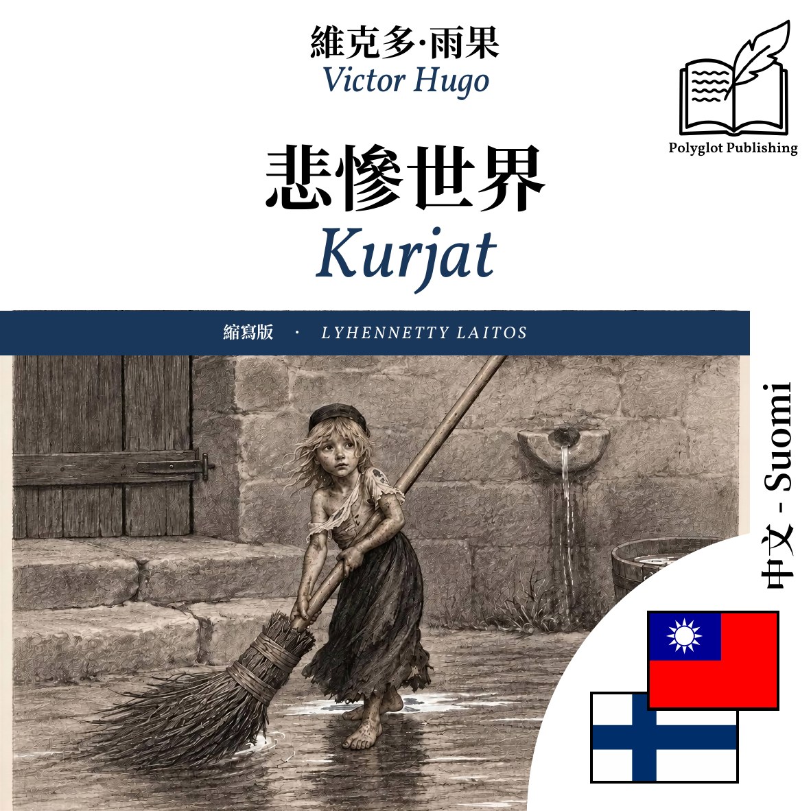 Kurjat