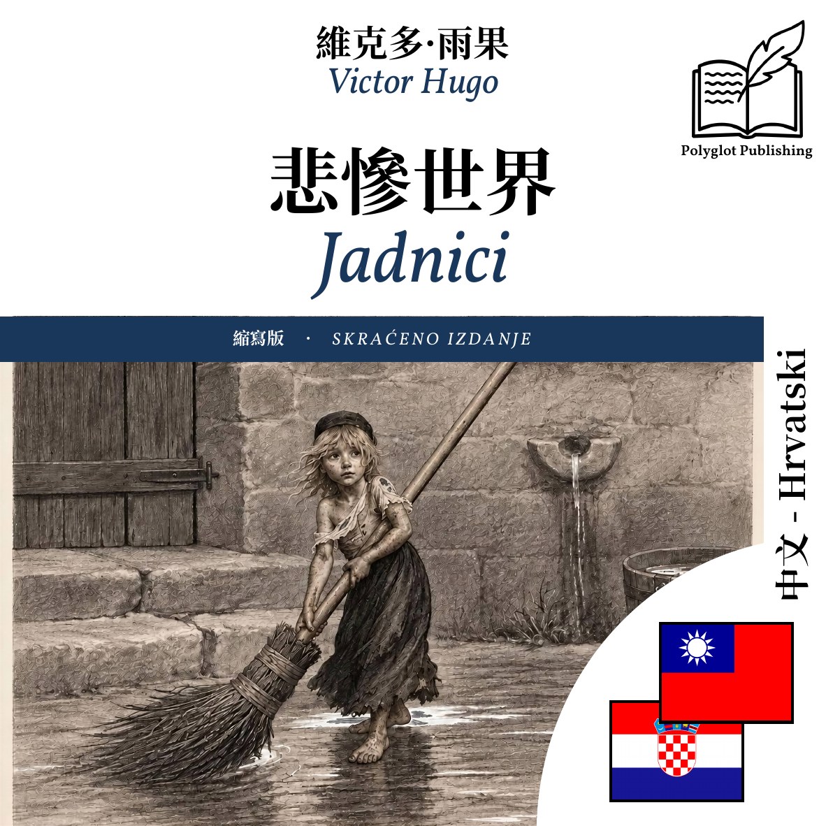 Jadnici