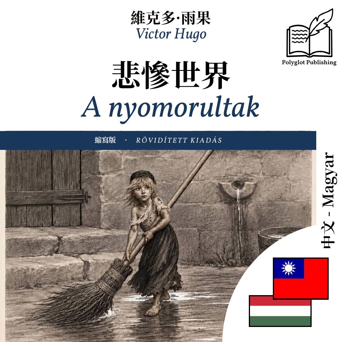 A nyomorultak