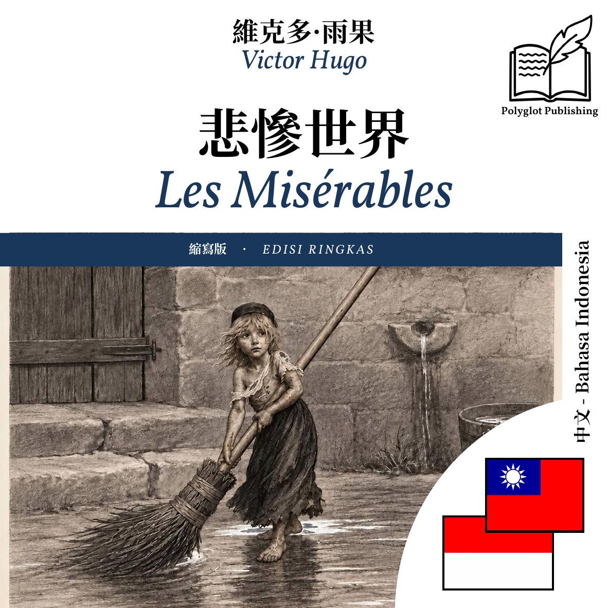 Les Misérables