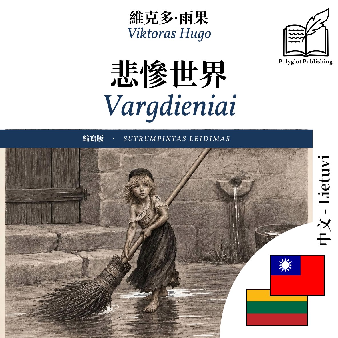 Vargdieniai