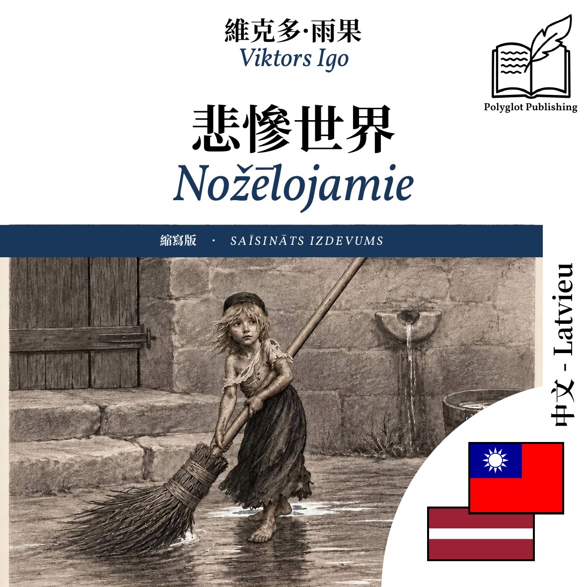 Nožēlojamie