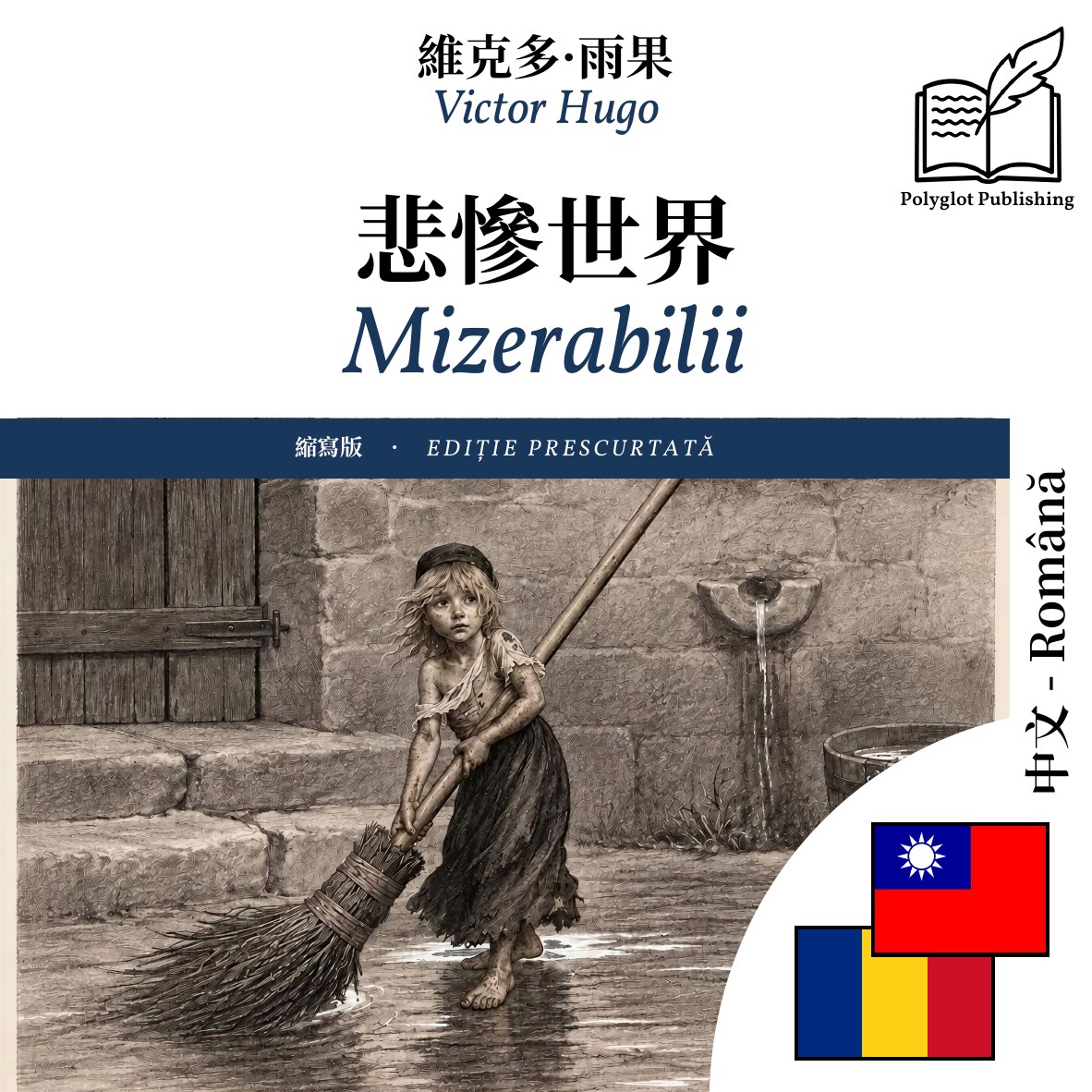 Mizerabilii