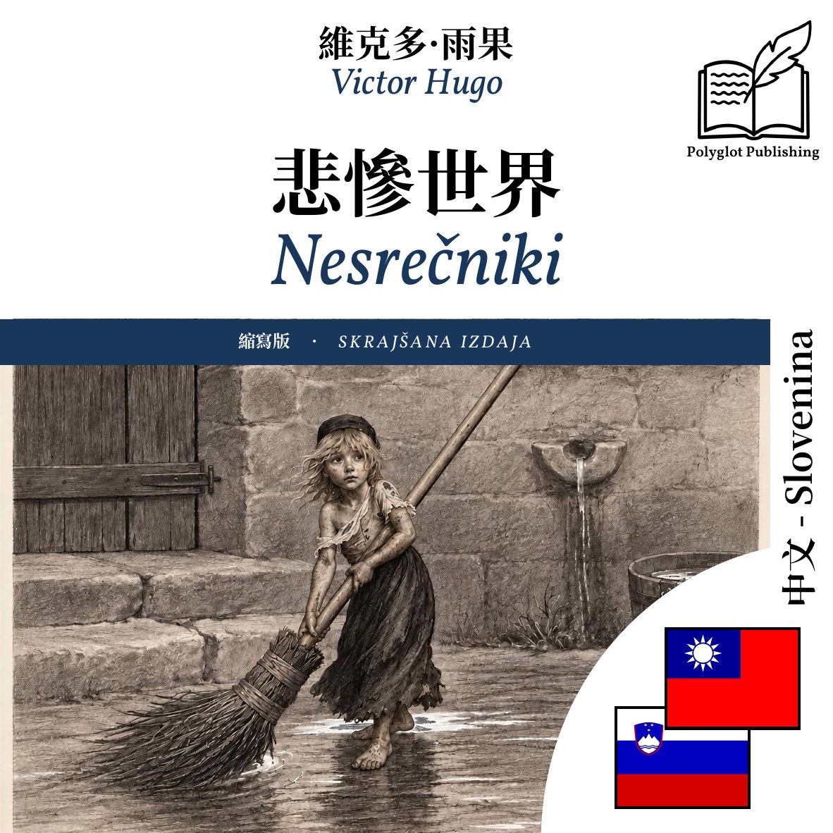 Nesrečniki