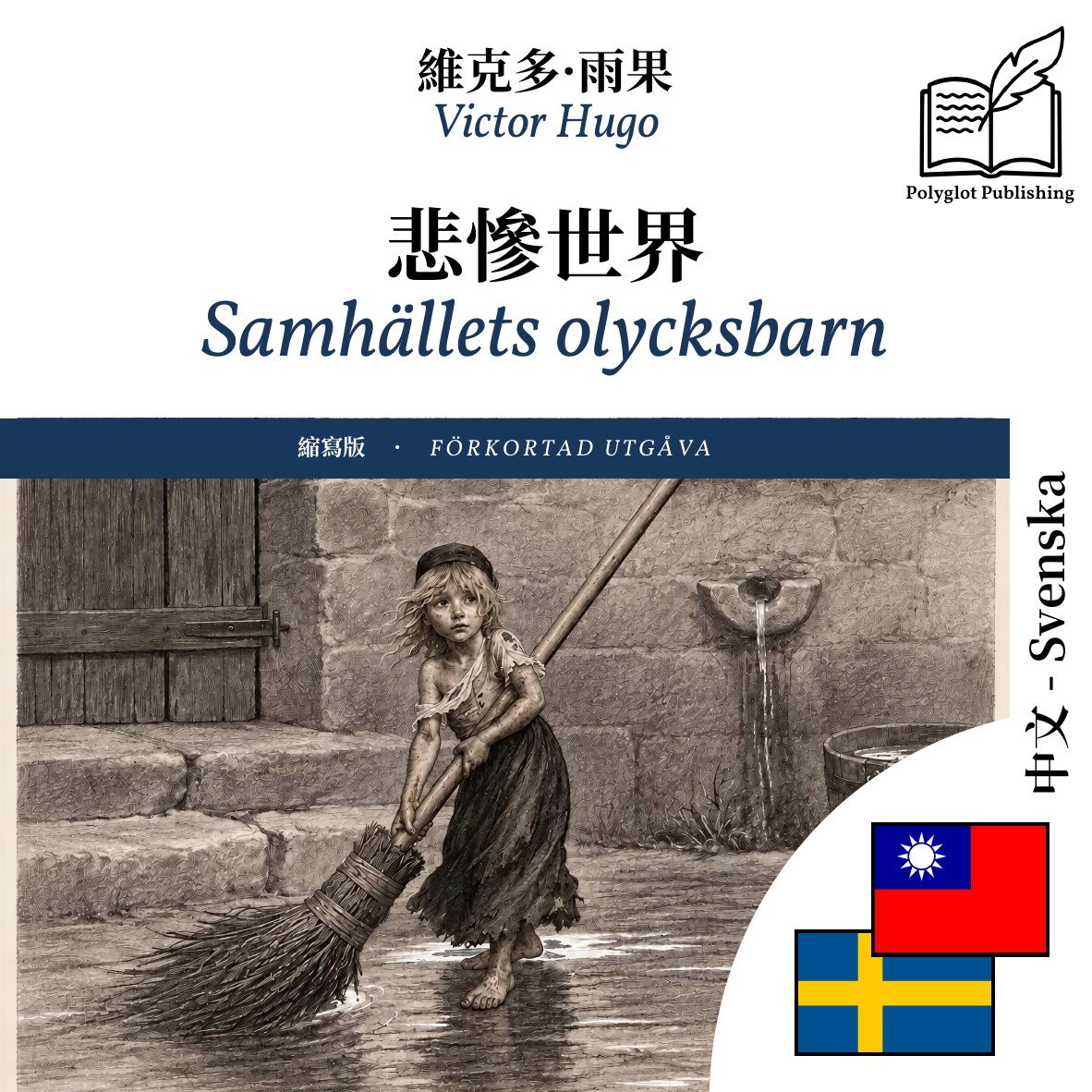 Samhällets olycksbarn