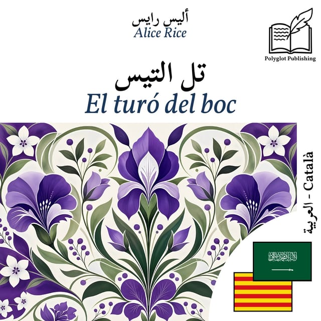 El turó del boc