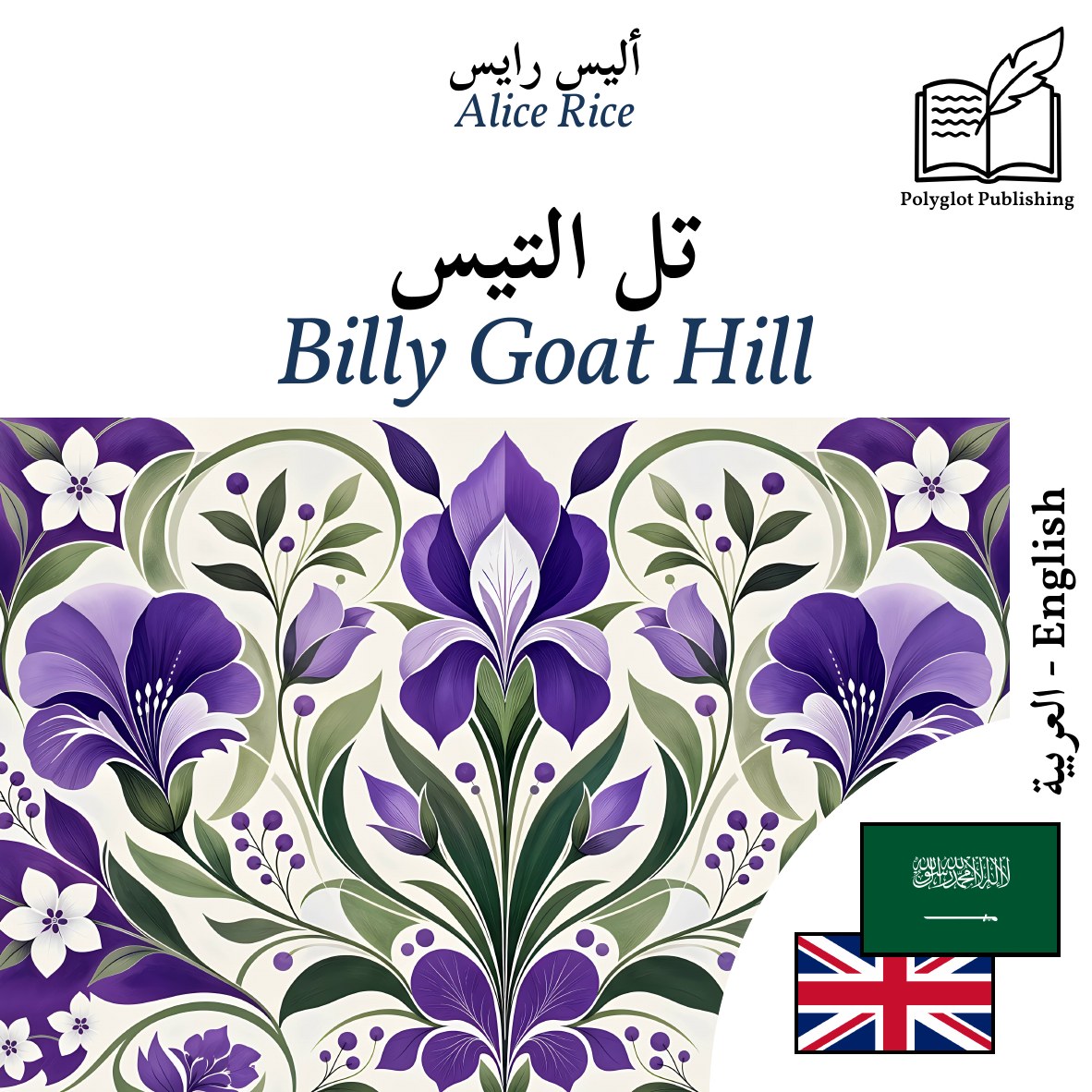 Billy Goat Hill
