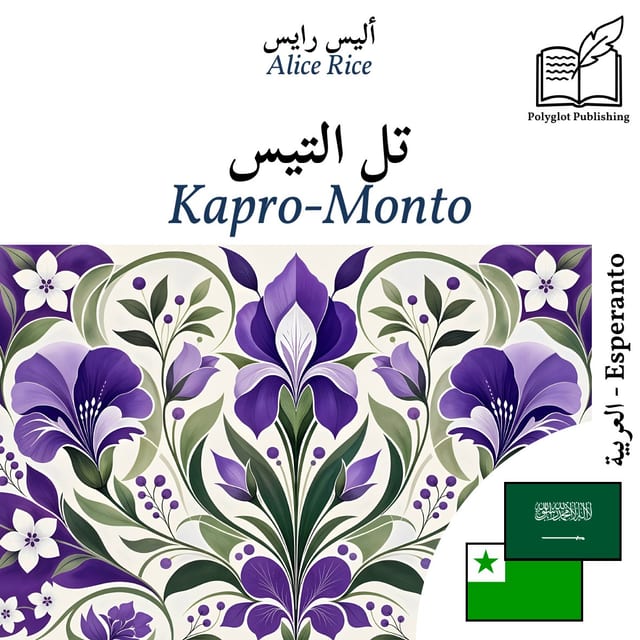 Kapro-Monto