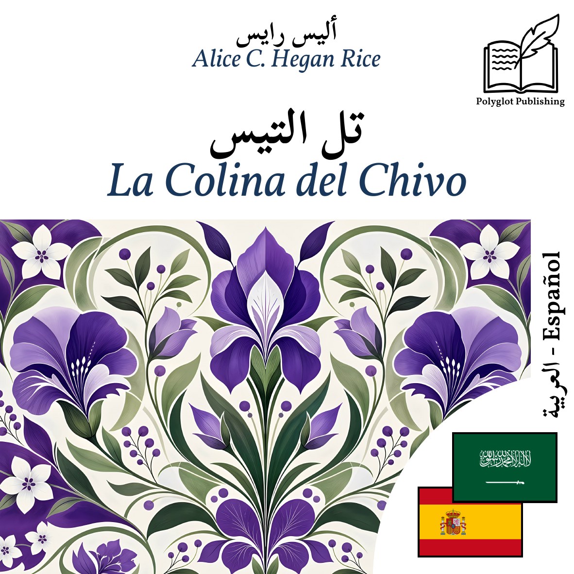 La Colina del Chivo