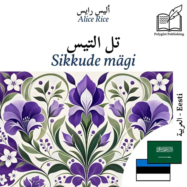 Sikkude mägi