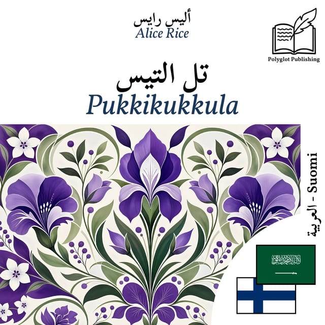 Pukkikukkula