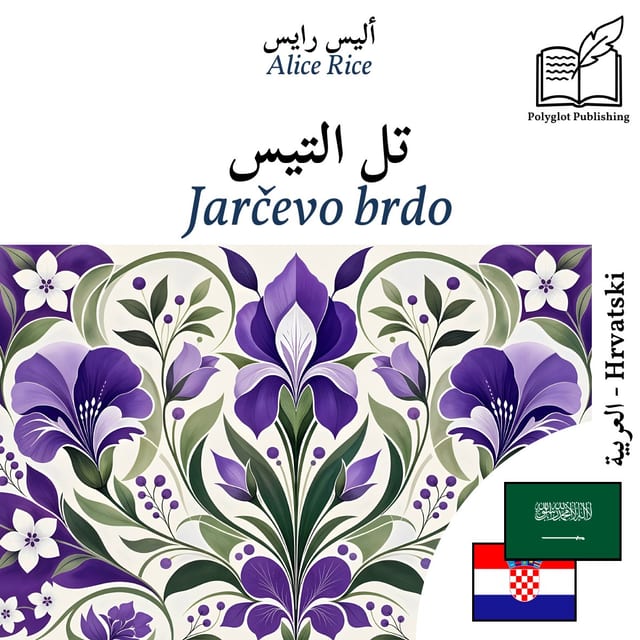 Jarčevo brdo