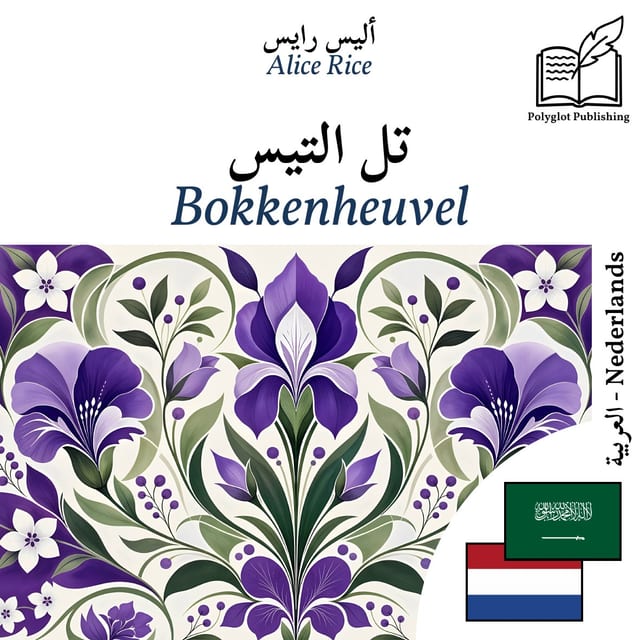 Bokkenheuvel