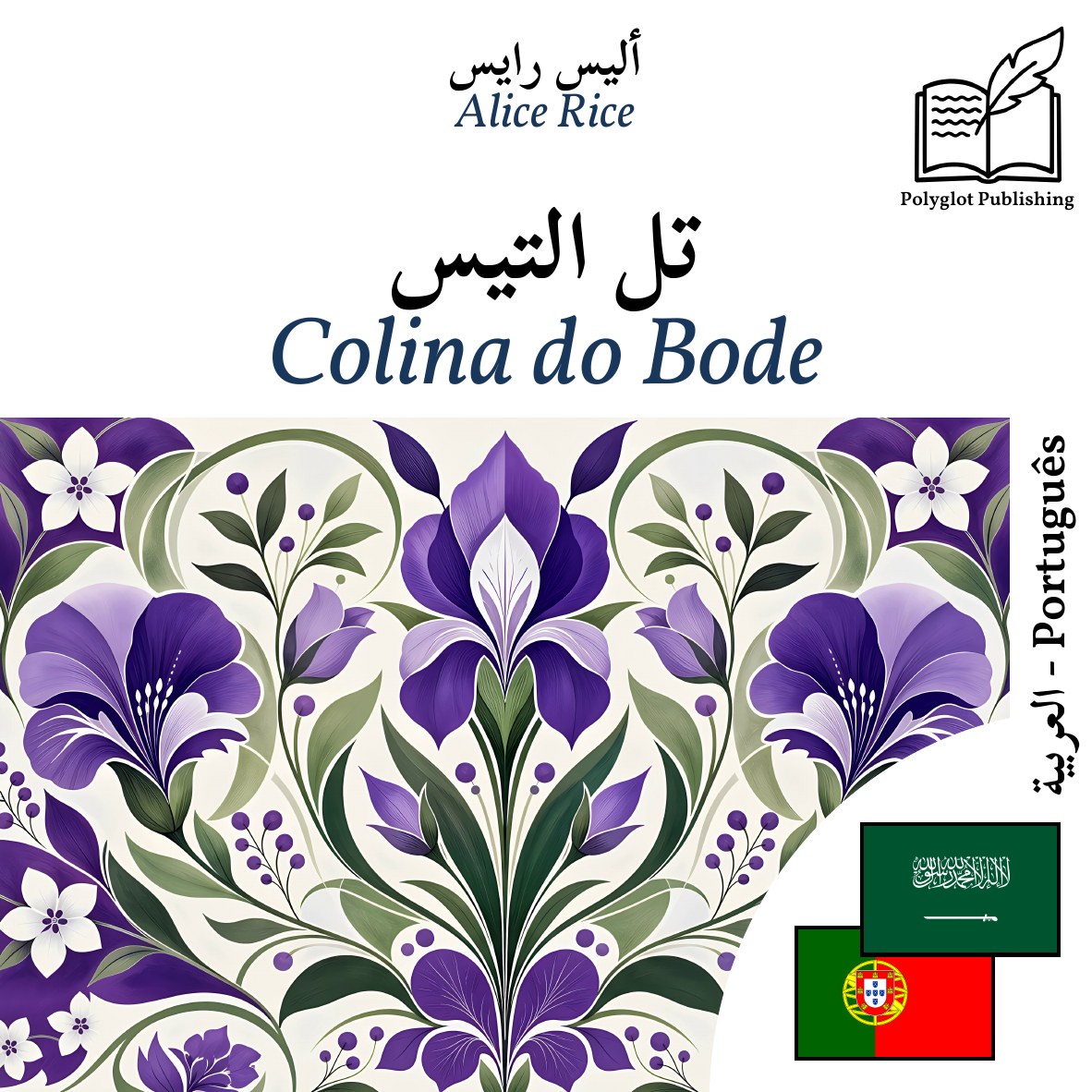 Colina do Bode