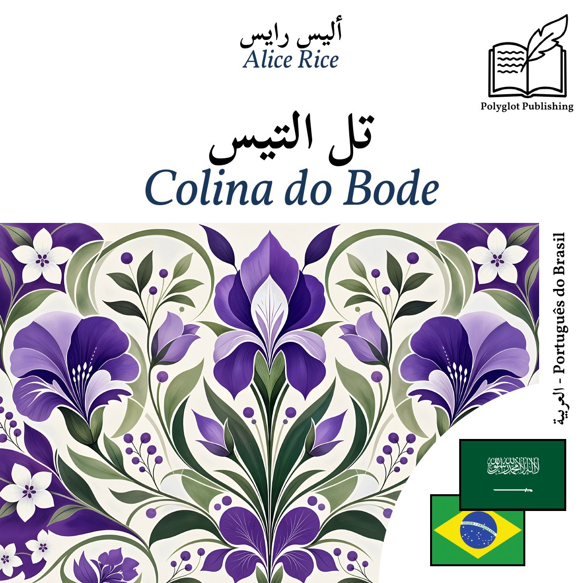 Colina do Bode