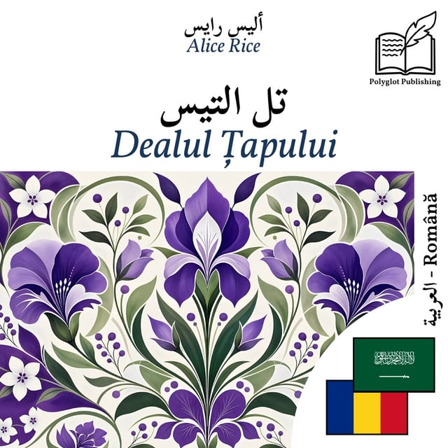 Dealul Țapului