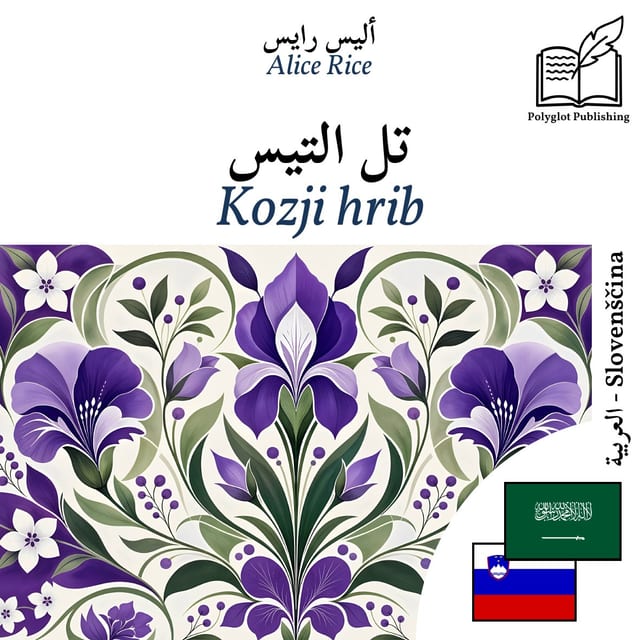 Kozji hrib