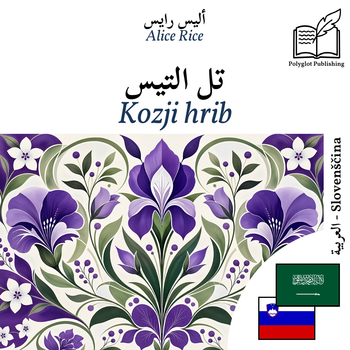 Kozji hrib