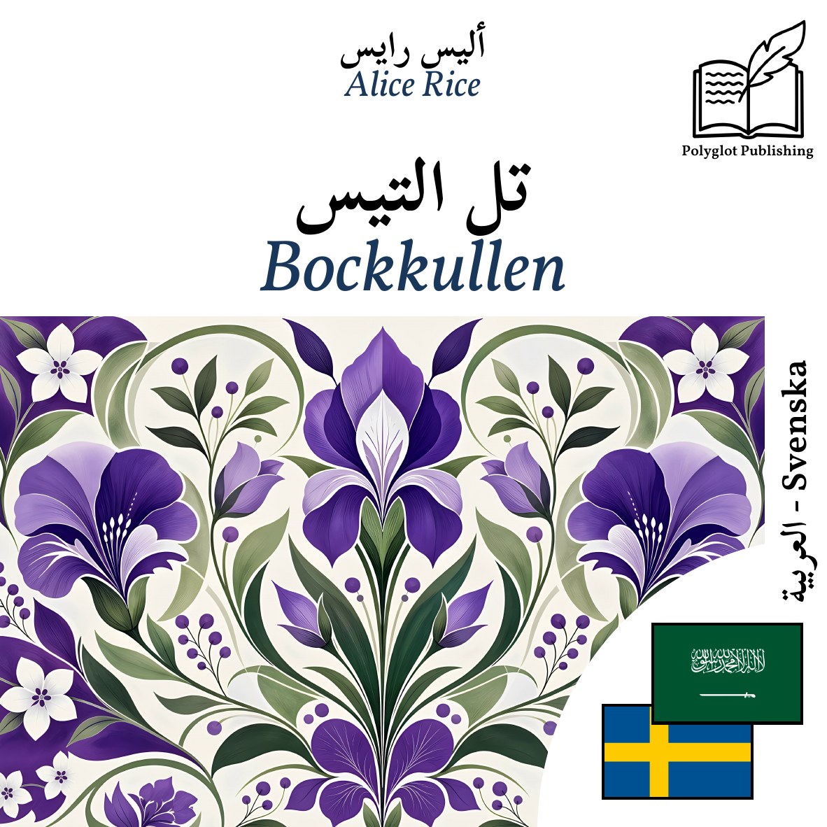 Bockkullen