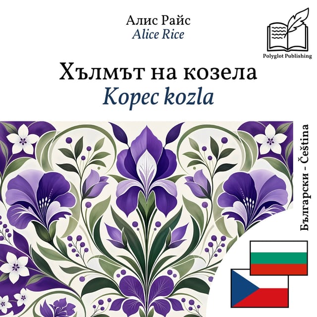Kopec kozla