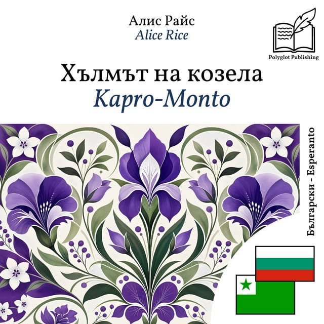 Kapro-Monto