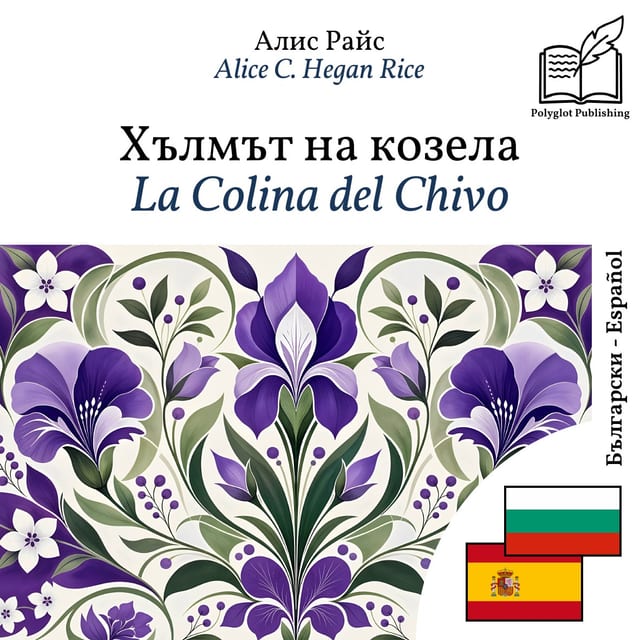 La Colina del Chivo