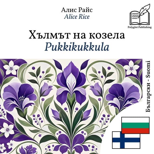 Pukkikukkula