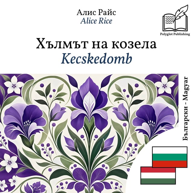 Kecskedomb