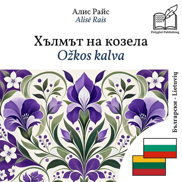 Ožkos kalva