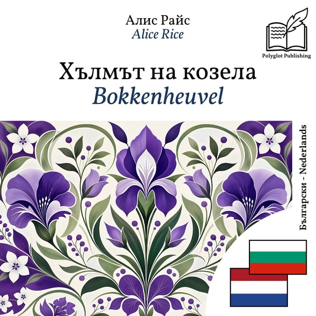 Bokkenheuvel