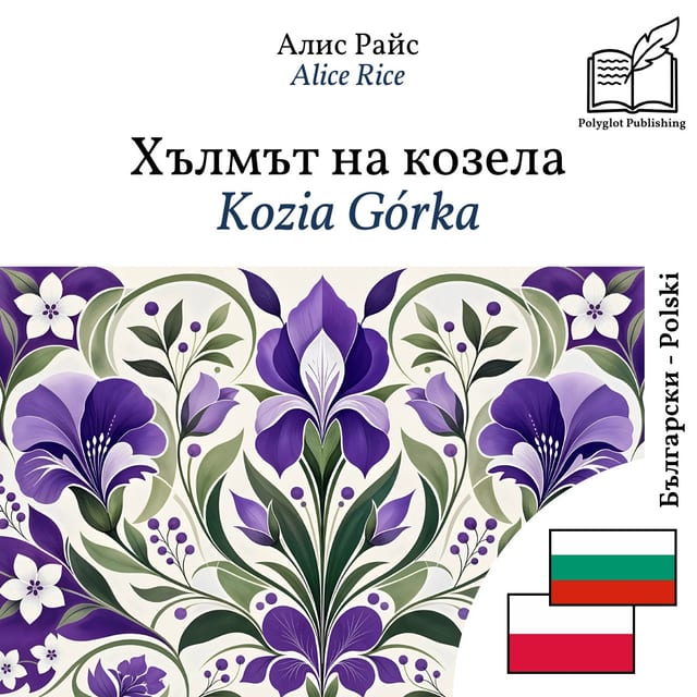 Kozia Górka