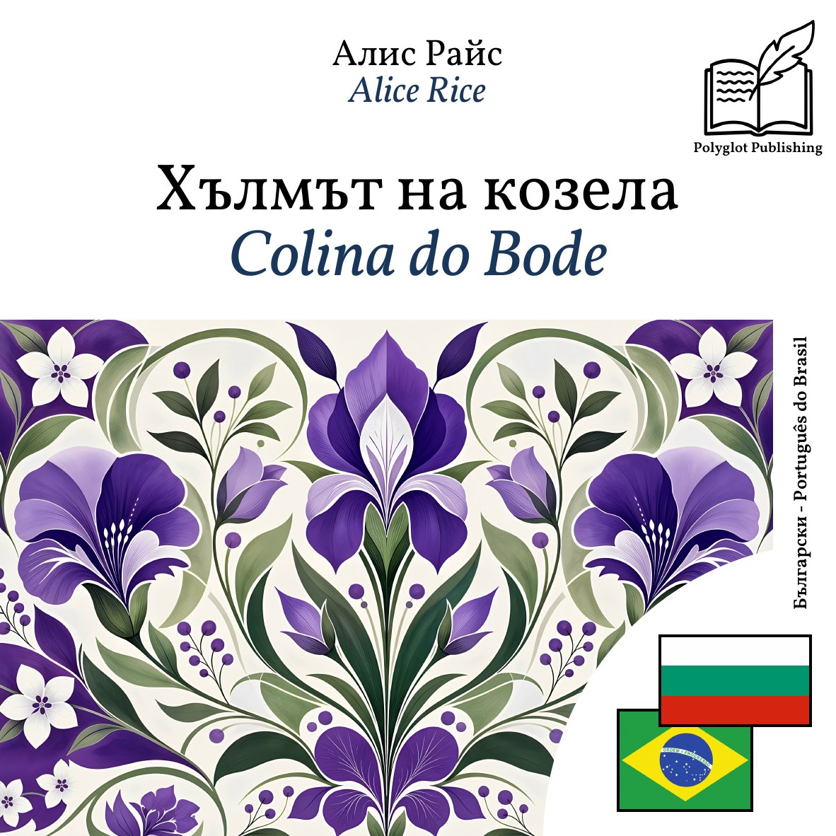 Colina do Bode