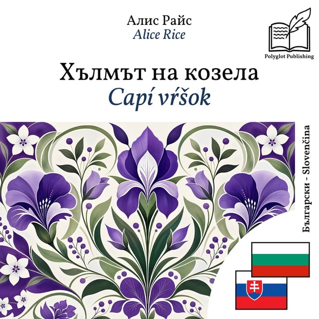 Capí vŕšok