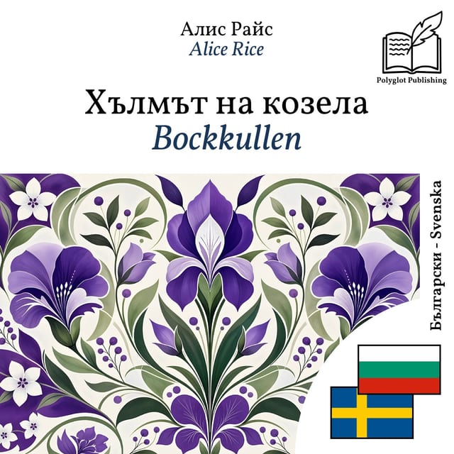 Bockkullen