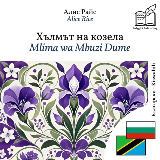 Mlima wa Mbuzi Dume