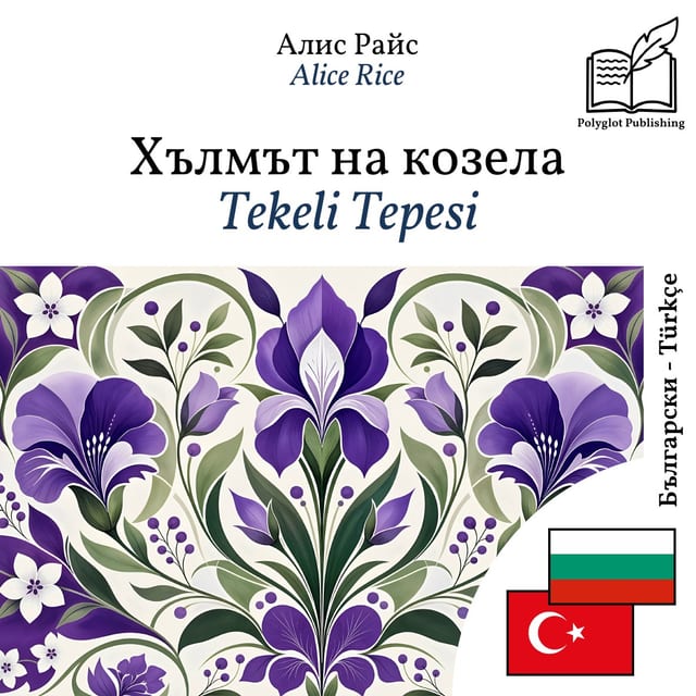 Tekeli Tepesi